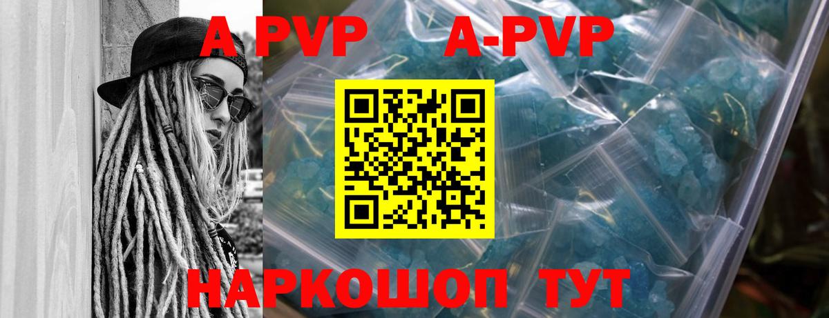 Alfa_PVP кристаллы  как найти закладки  Нижнеудинск  Alpha-PVP мука  Вход с VPN 