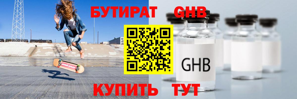 Нижнеудинск  БУТИРАТ BDO  Вход с VPN 