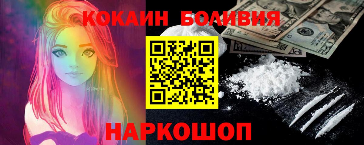 Нижнеудинск  КОКАИН 97%  Кокаин 99%  Вход с VPN 