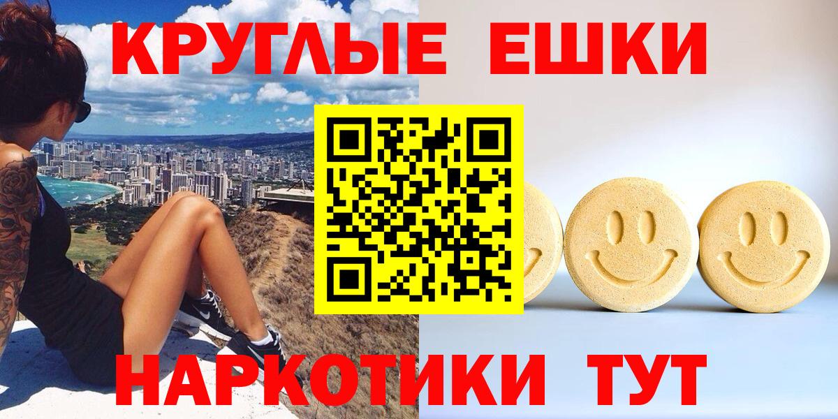 Экстази 280 MDMA Нижнеудинск