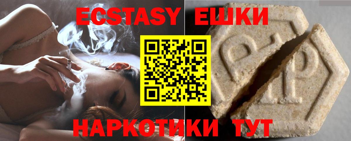 Нижнеудинск  где купить наркотик  Ecstasy  Вход с VPN  Ecstasy 300 mg  Ecstasy 99% 
