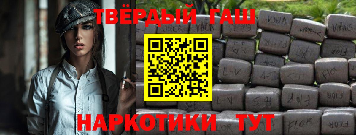 ГАШ VHQ  Вход с VPN  ГАШИШ Cannabis  Нижнеудинск 