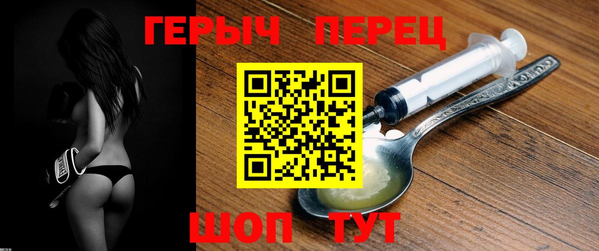 Героин хмурый Нижнеудинск