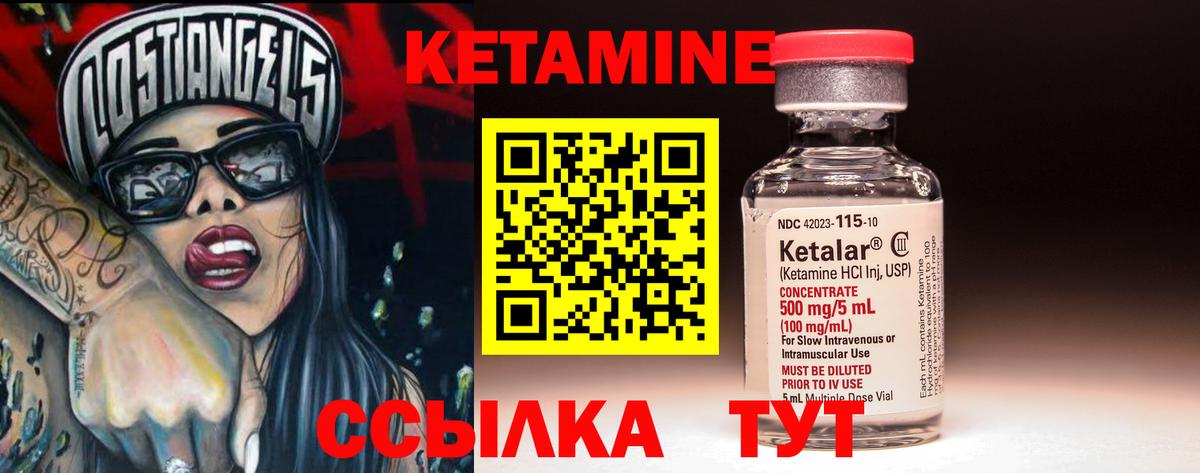 Нижнеудинск  Кетамин ketamine  Вход с VPN 