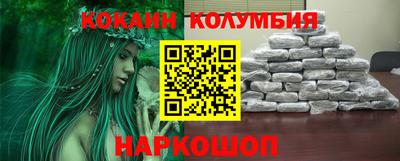 кокаин Волгодонск
