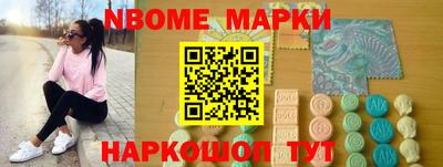марки nbome Волжск