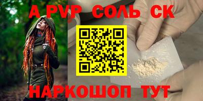 кокаин Волгодонск