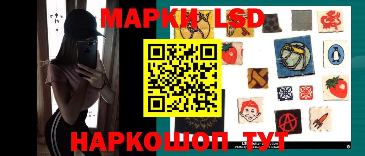 LSD-25 экстази кислота Нижнеудинск