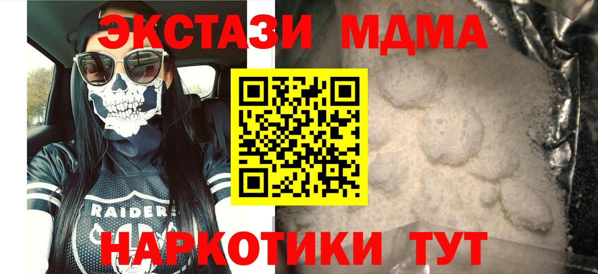 MDMA Molly  МДМА crystal  Нижнеудинск  MDMA  Вход с VPN 
