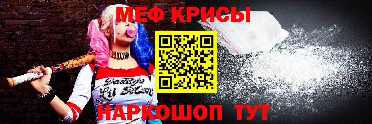 Меф мяу мяу мука Нижнеудинск