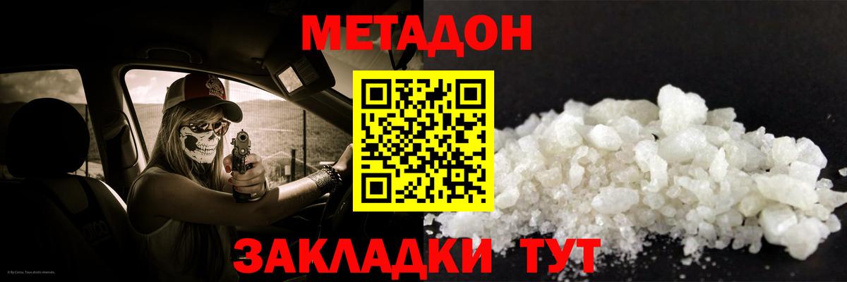 Метадон белоснежный  МЕТАДОН VHQ  Вход с VPN  Нижнеудинск 