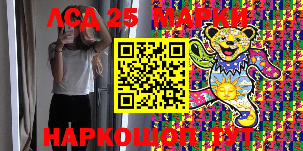 Марки 25I-NBOMe 1,8мг Нижнеудинск