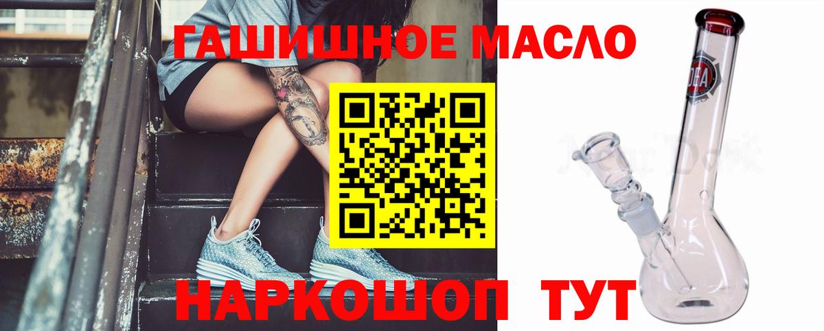 ТГК Wax  Вход с VPN  ТГК THC oil  Нижнеудинск 