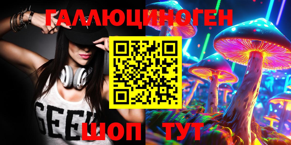Нижнеудинск  Галлюциногенные грибы Magic Shrooms  Галлюциногенные грибы Cubensis  Вход с VPN 